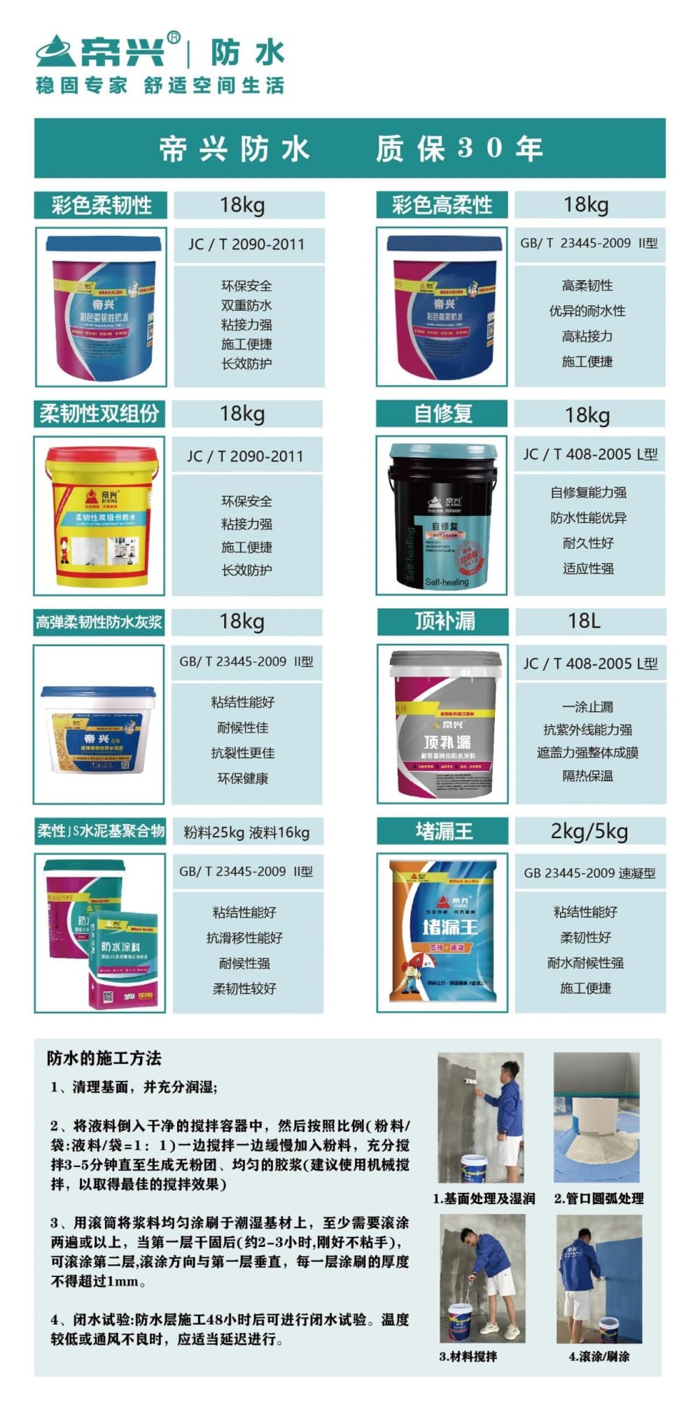 商洛胶